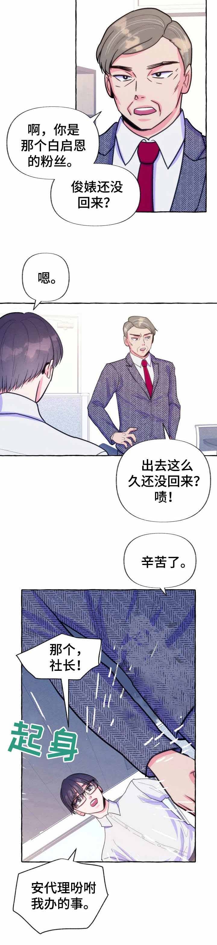练习伴侣漫画漫画,第51话1图