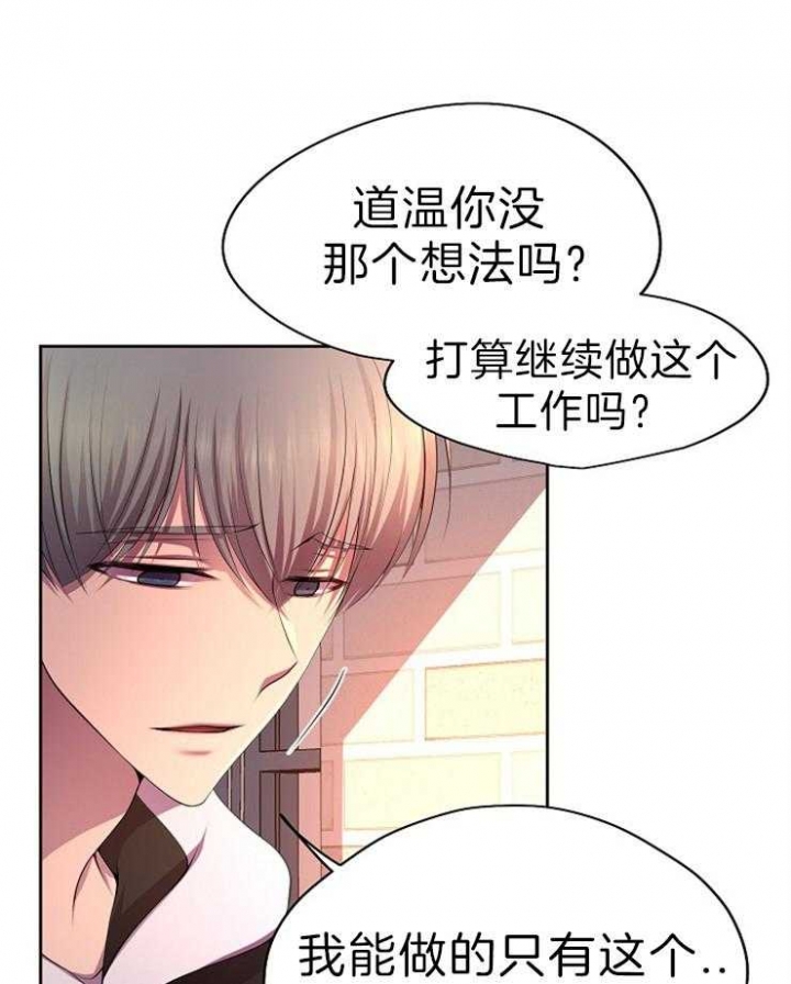 一眼无明漫画漫画,第13话 还好记得3图