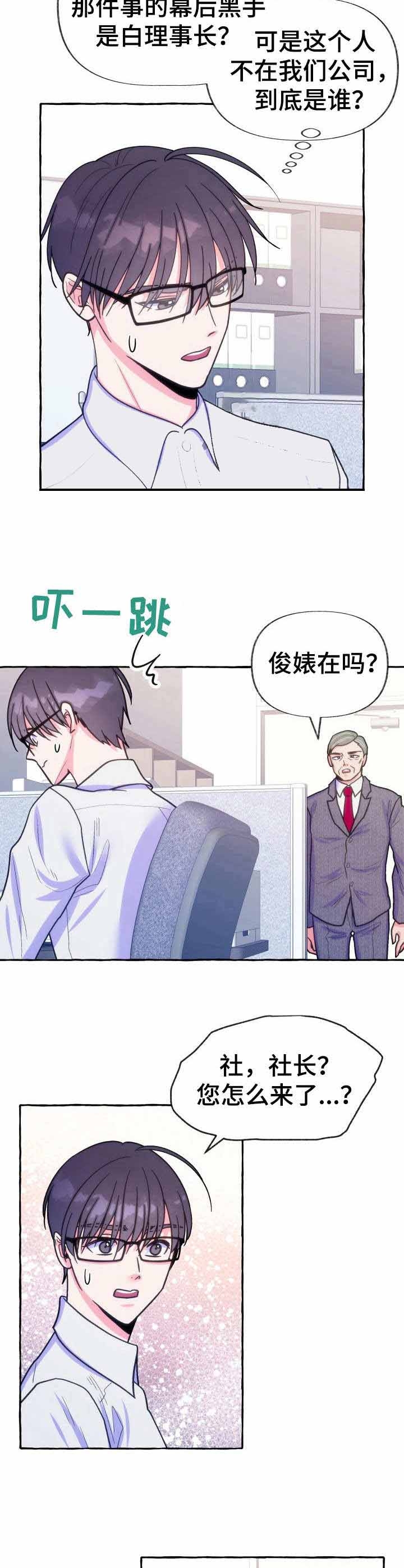 练习伴侣漫画漫画,第40话1图