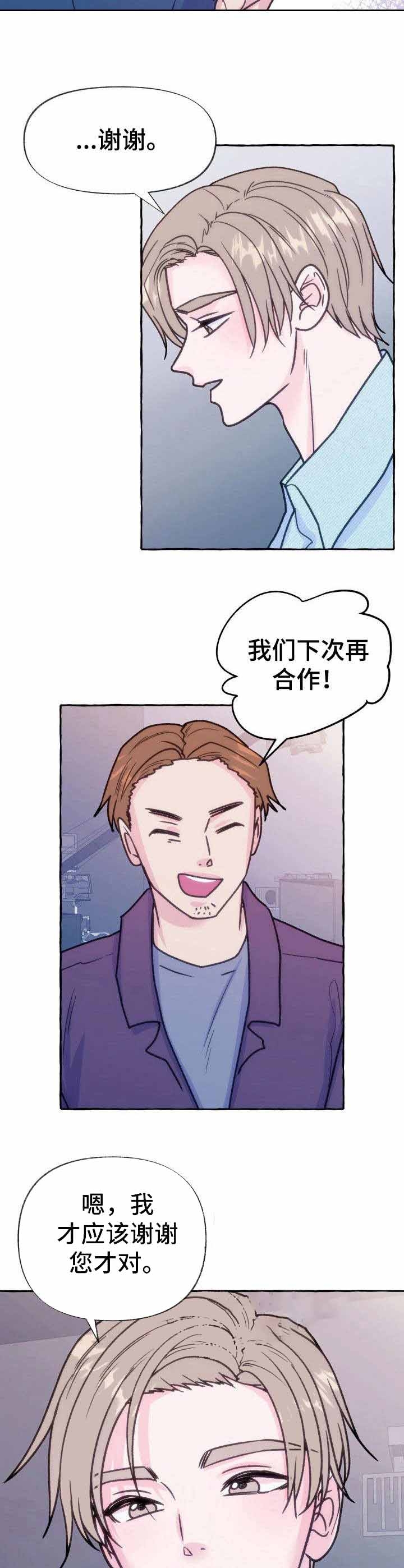 代替伴侣漫画漫画,第53话1图