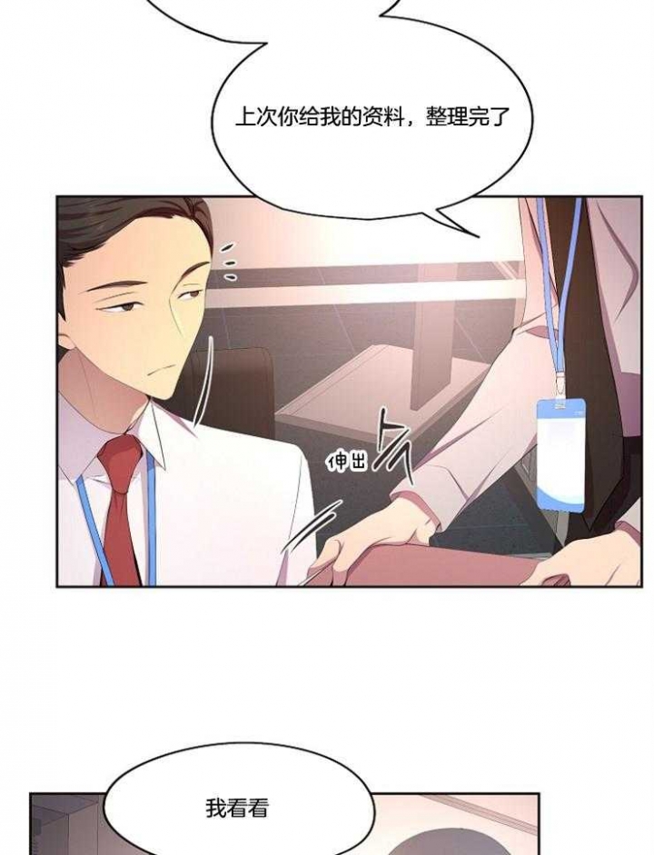 天堂剧本漫画,第14话 14_忍不住5图