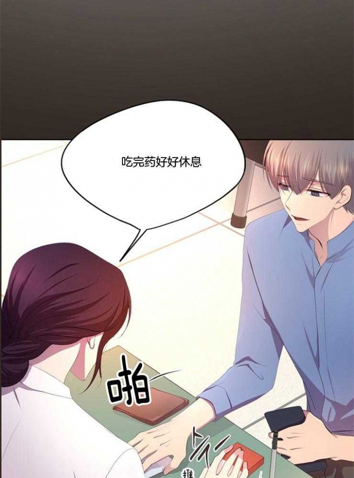天堂剧本漫画漫画,第15话 15_面试5图