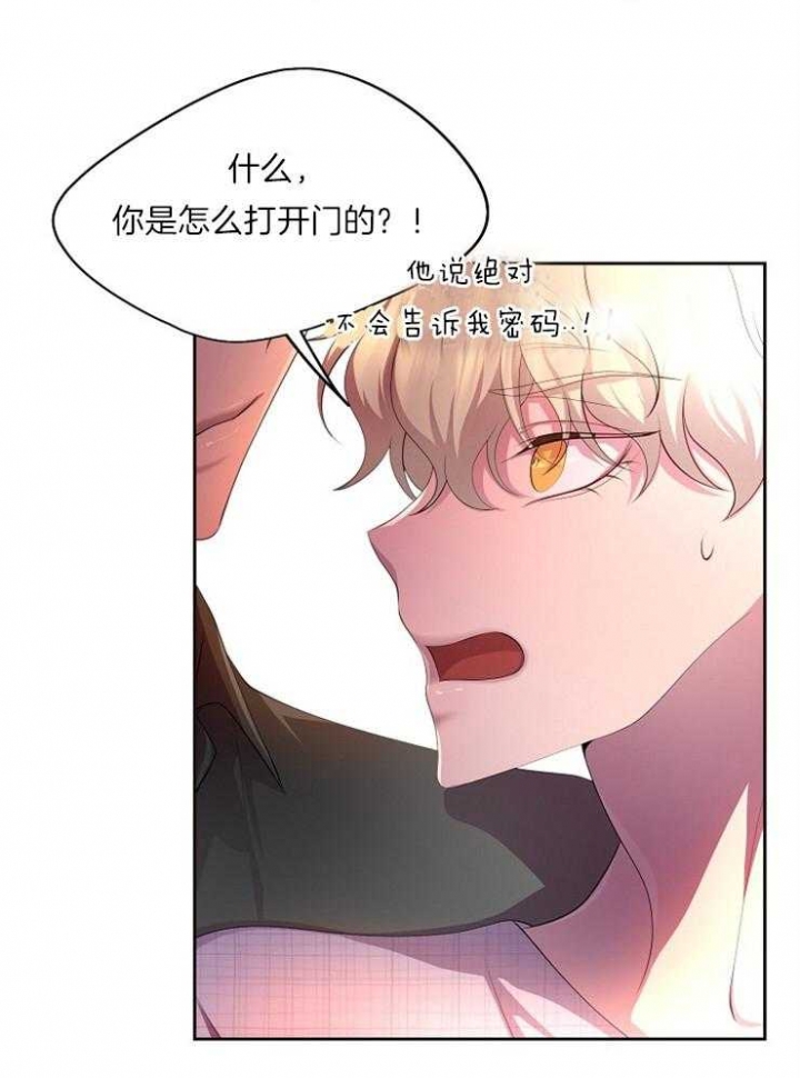 另类的邻居漫画漫画,第13章：道歉10图