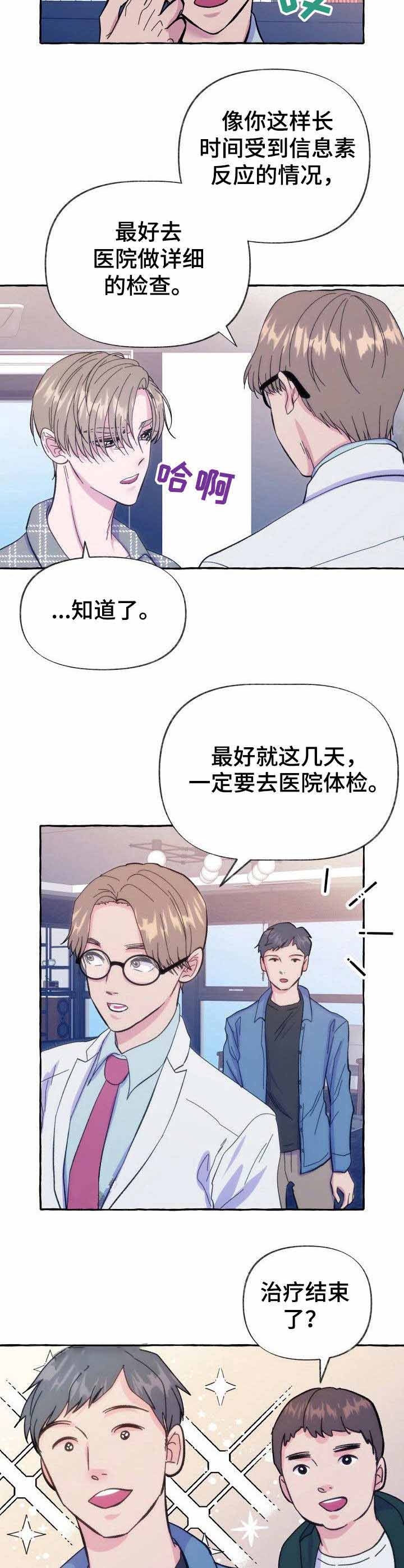 练习伴侣漫画漫画,第67话1图