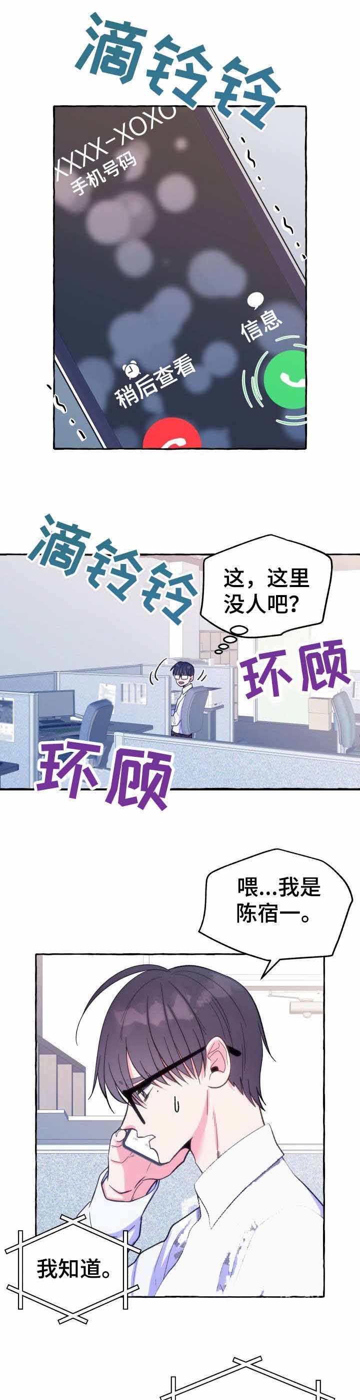 练习伴侣漫画漫画,第44话1图