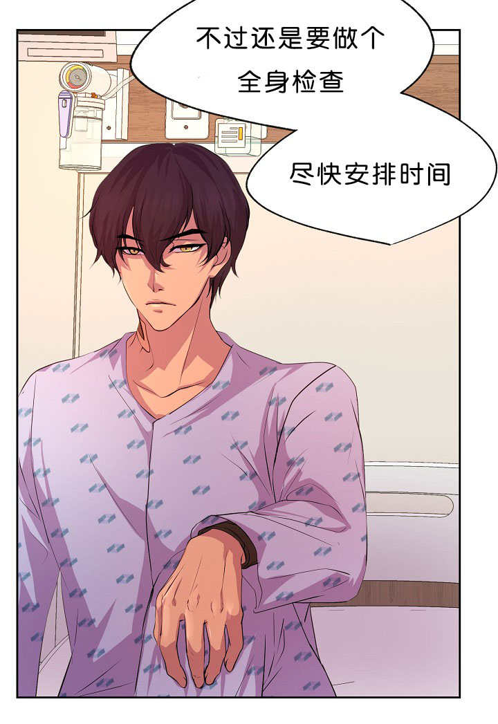偶遇异装大佬漫画漫画,第26话3图