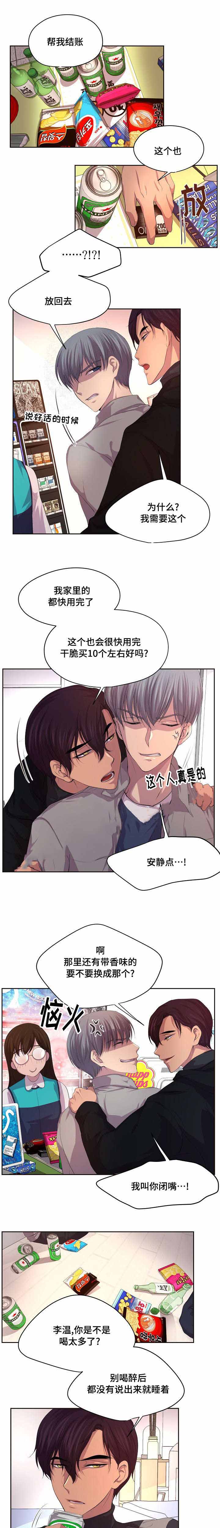无休止的臆想漫画漫画,第28话1图