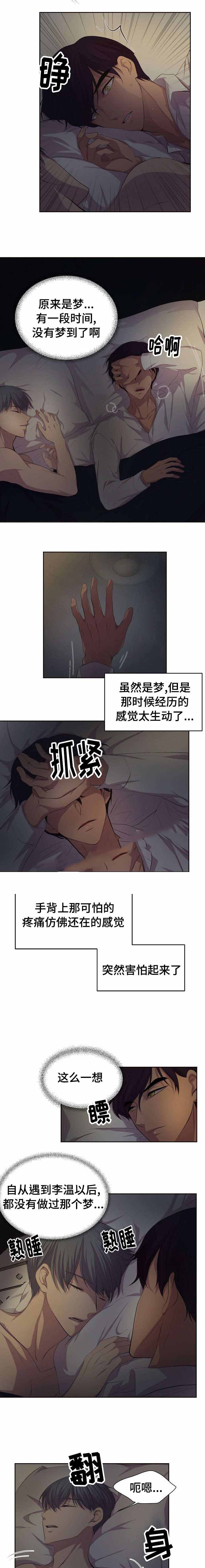 甜区漫画完结漫画,第148话2图