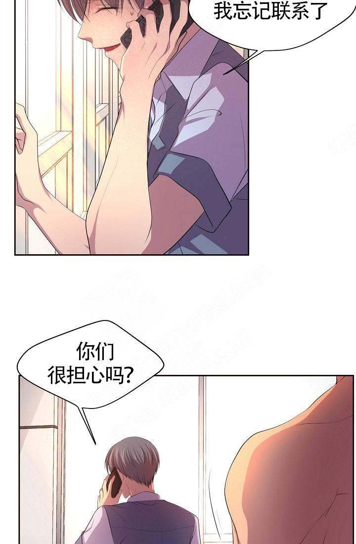 亲密友人 百度网盘漫画,第8话 8_做客2图