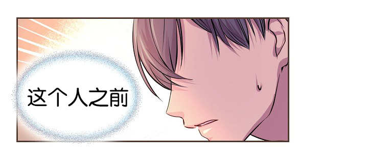 哥白尼的呼吸漫画漫画,第28话1图