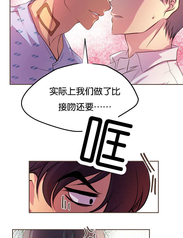 偶遇异装大佬漫画漫画,第23话2图