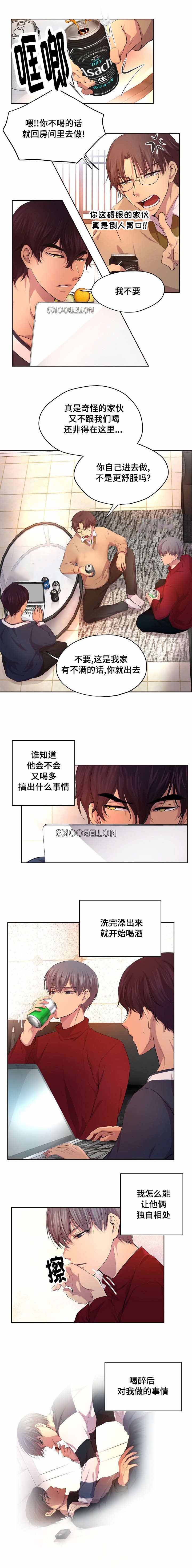 甜宠漫画在线看漫画,第172话2图