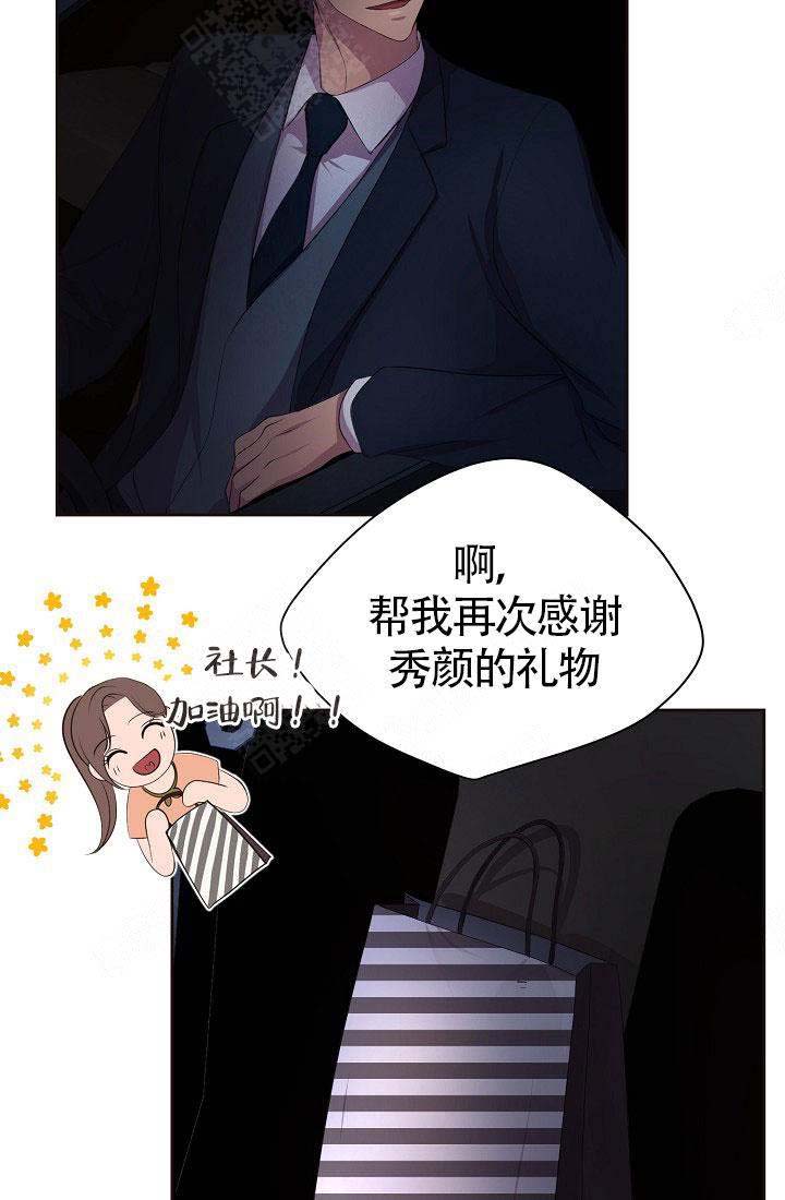 甜区漫画完结漫画,第53话6图