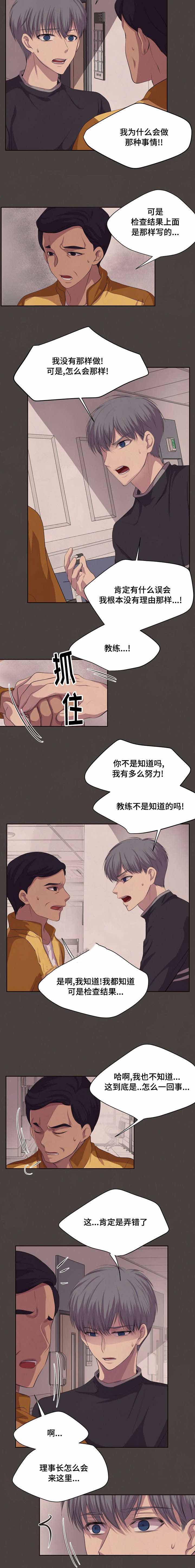 甜宠漫画在线看漫画,第173话2图