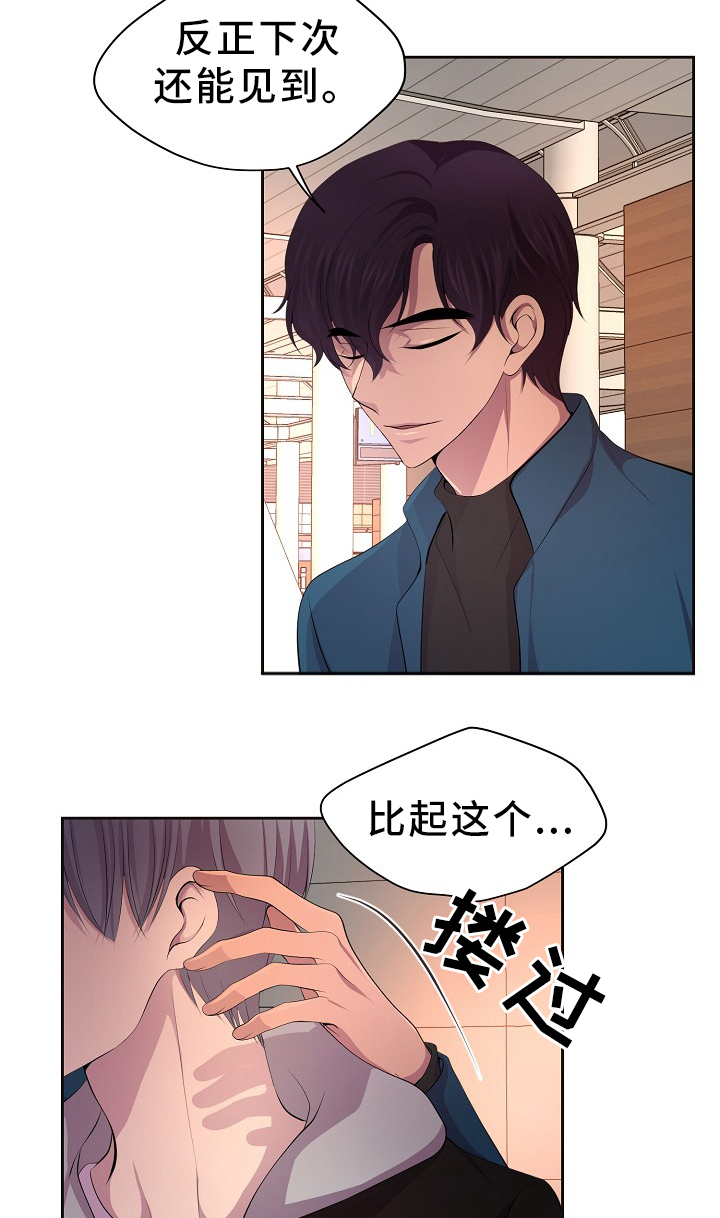 霸凌漫画主题漫画,第13章：担忧4图