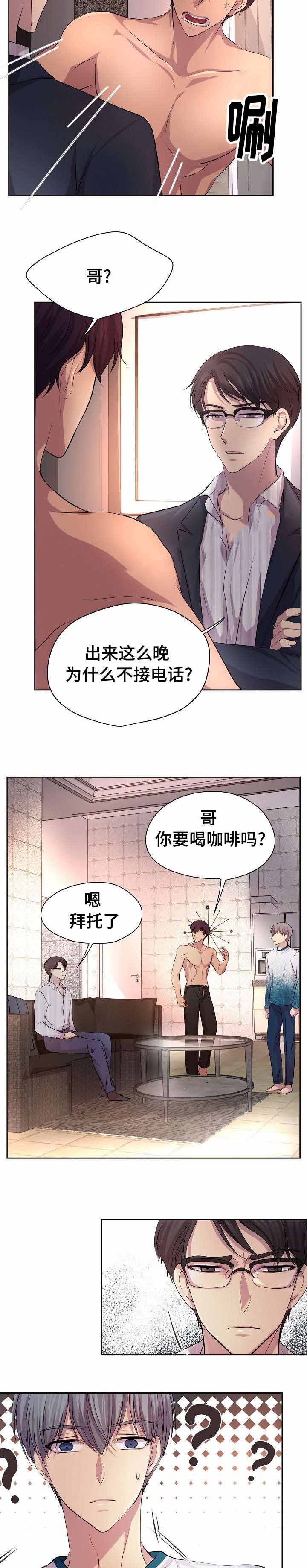 漫画甜图漫画,第145话1图