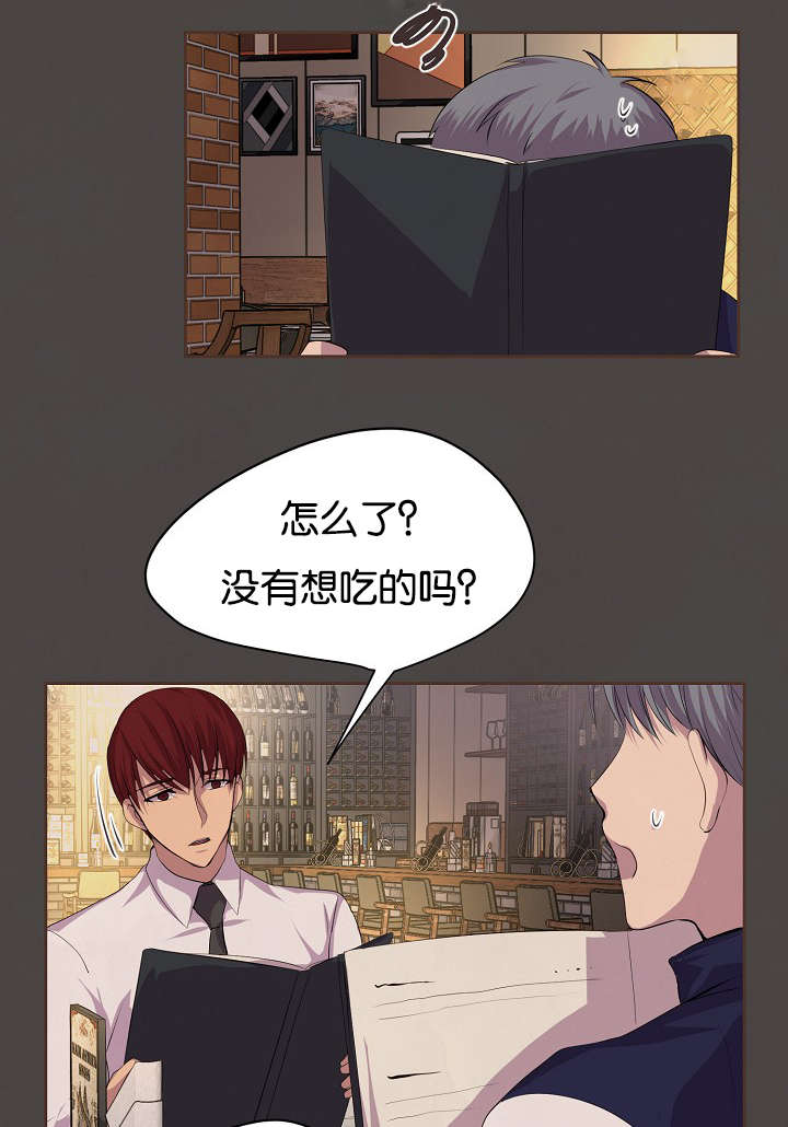 别丢下我一个人漫画漫画,第6话5图
