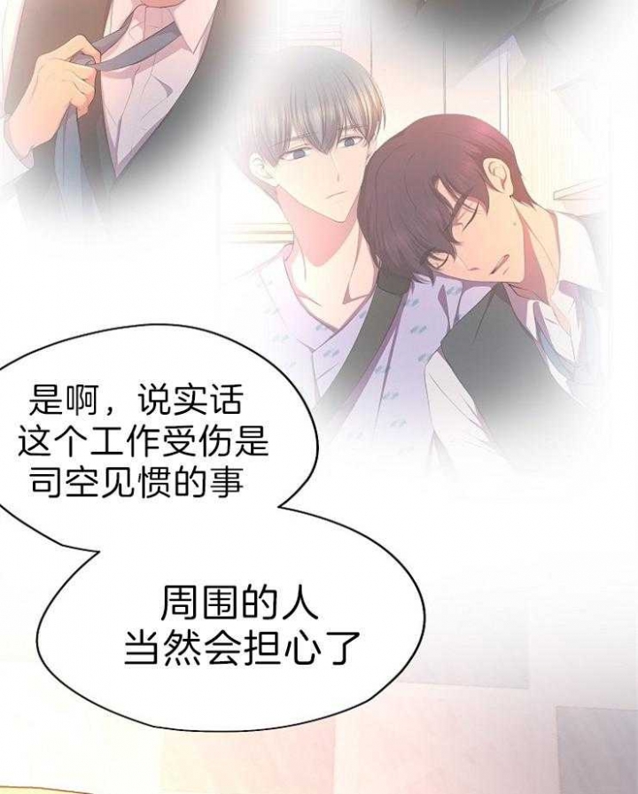 富家子女漫画免费无删减版漫画,第22话 22_开业8图