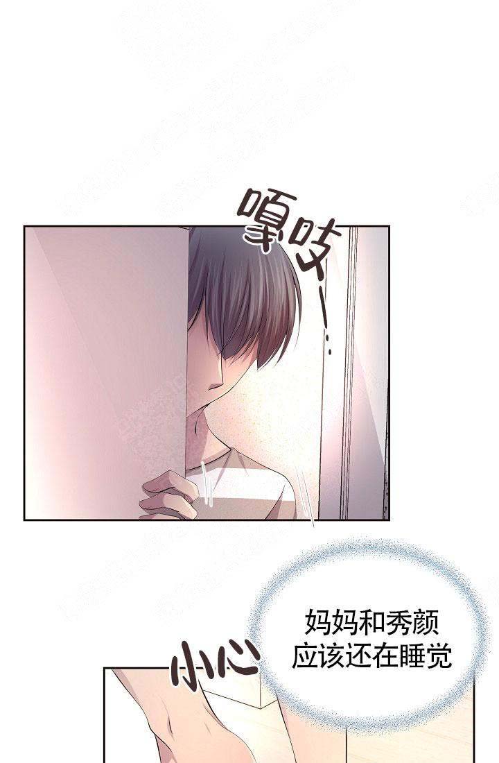 隐形欧米伽漫画漫画,第23话1图