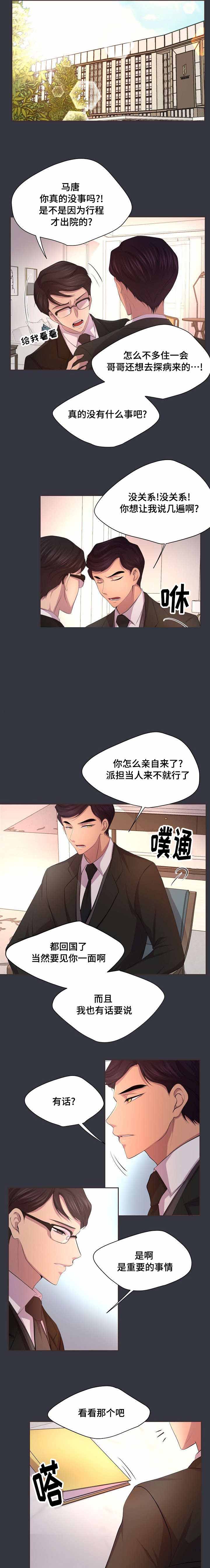 植物效应漫画漫画,第62章：选择1图