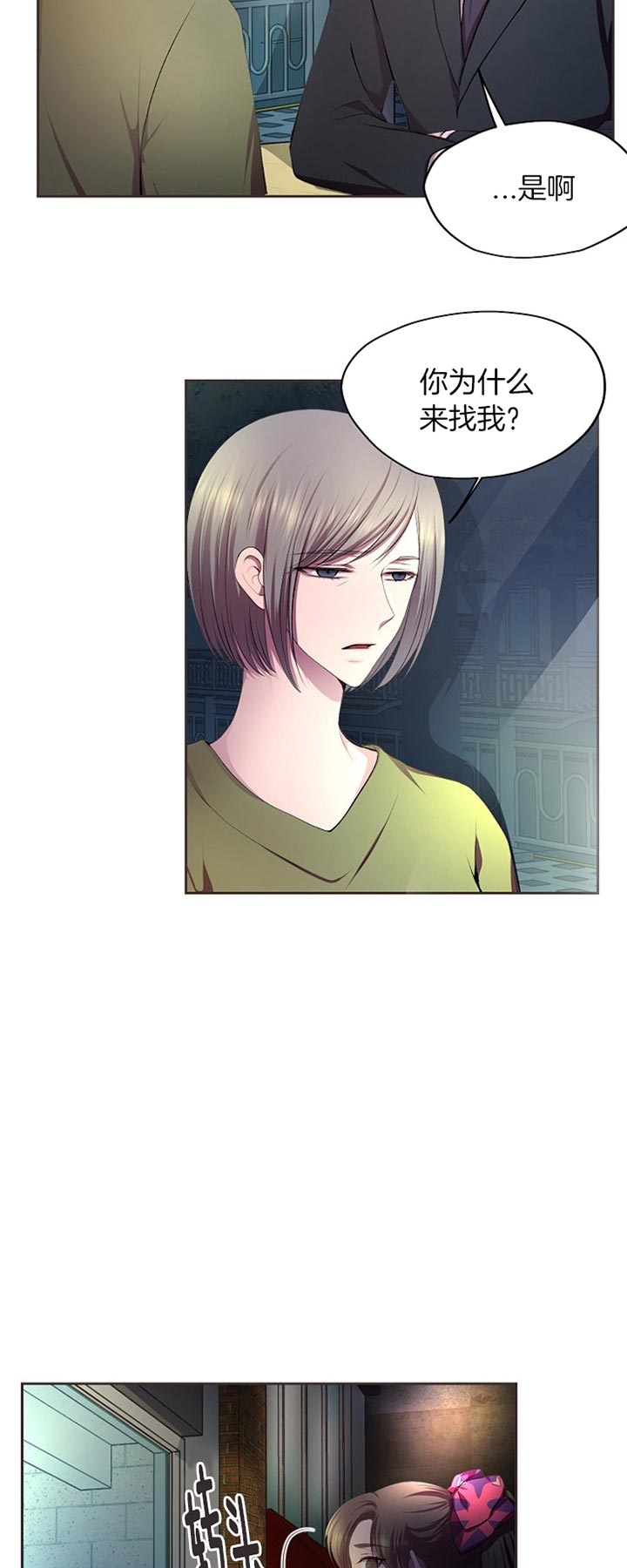 笼中宠漫画漫画,第40章：消失1图