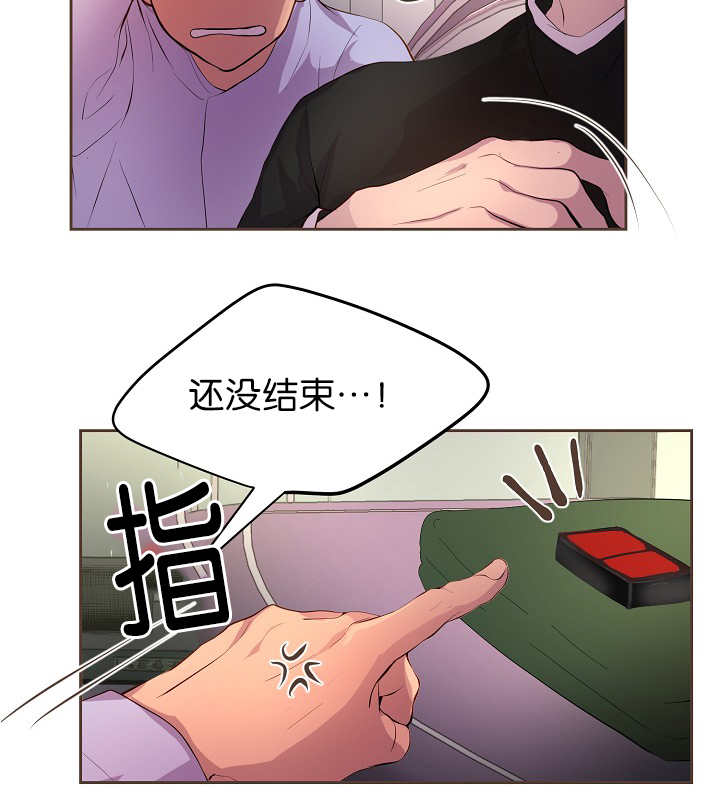 超级大富翁 漫画漫画,第4话 4_值得信任7图