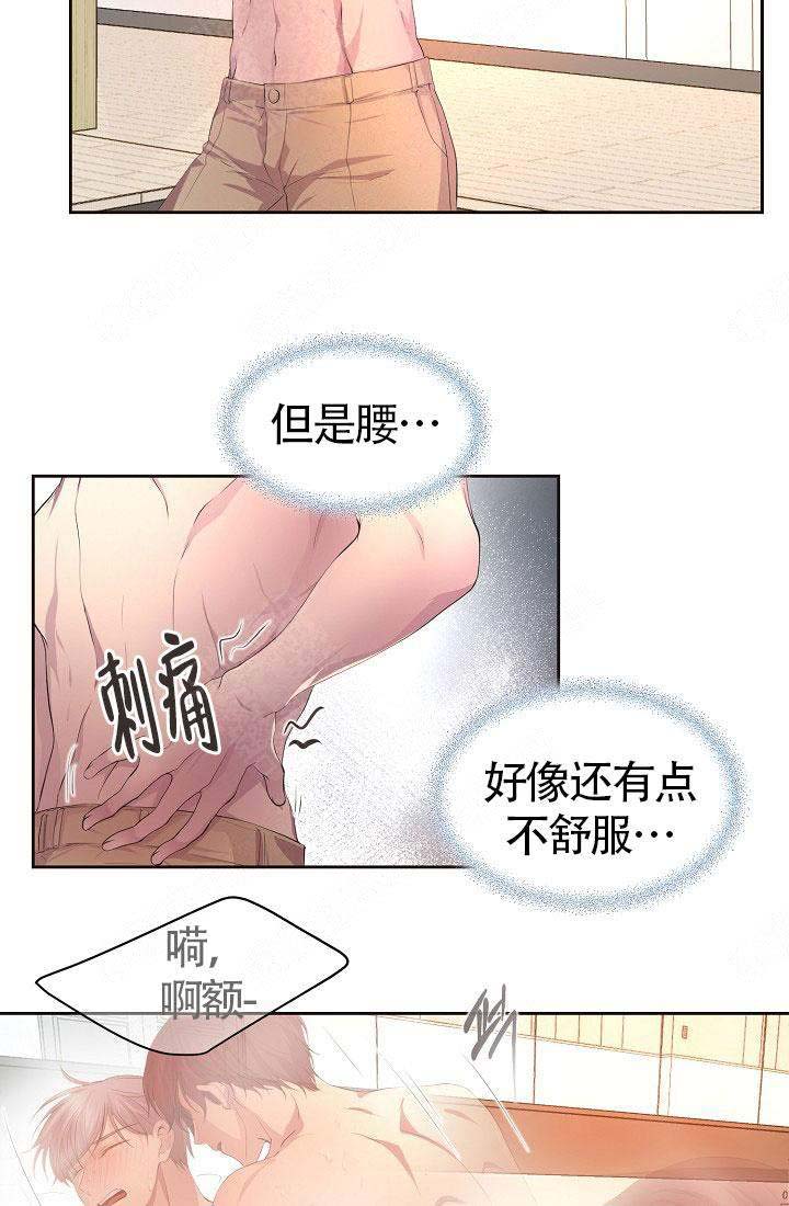 甜区漫画完结漫画,第41话6图