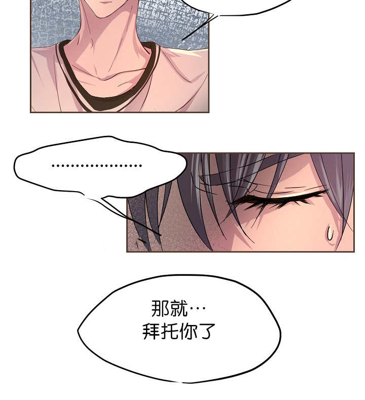 偶遇异装大佬漫画漫画,第9话5图
