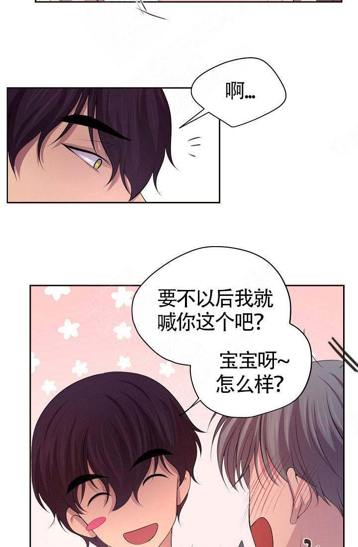 甜区漫画完结漫画,第20话6图