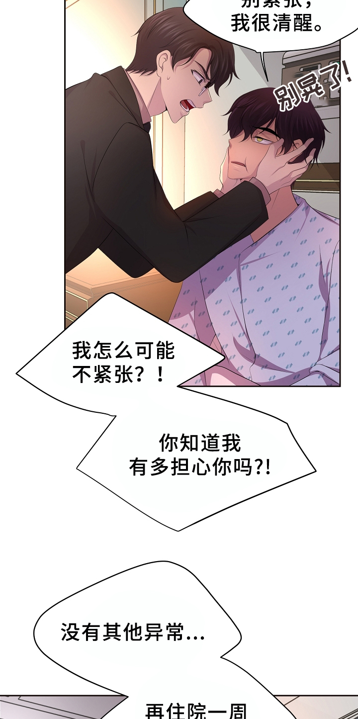 贫穷的动画图片漫画,第15章：弥足珍贵6图