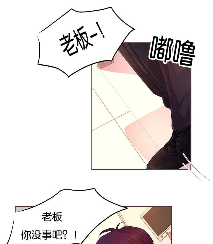 偶遇异装大佬漫画漫画,第25话3图