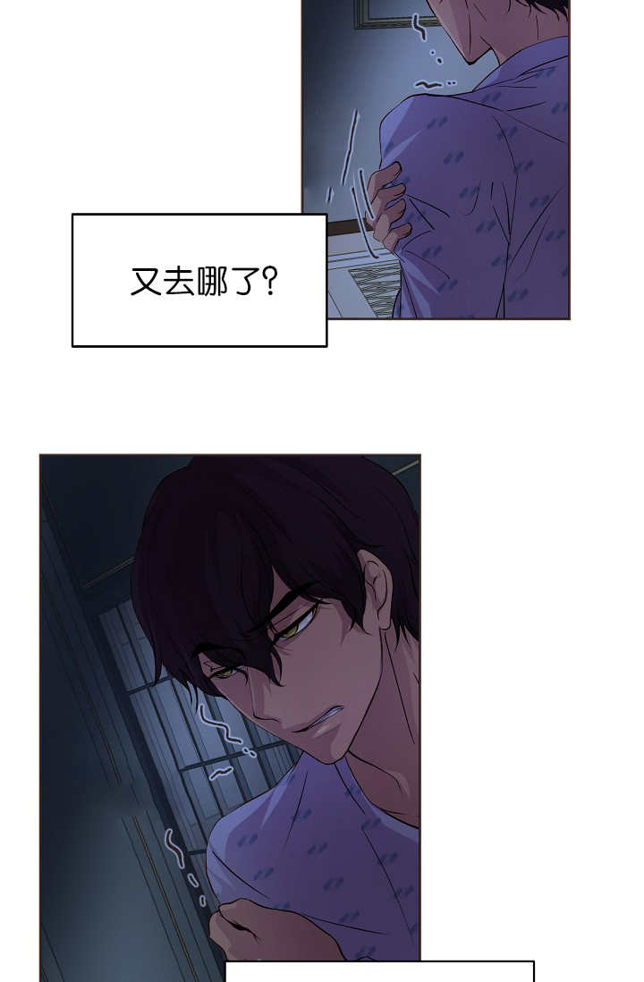 偶遇漫画漫画,第7话6图