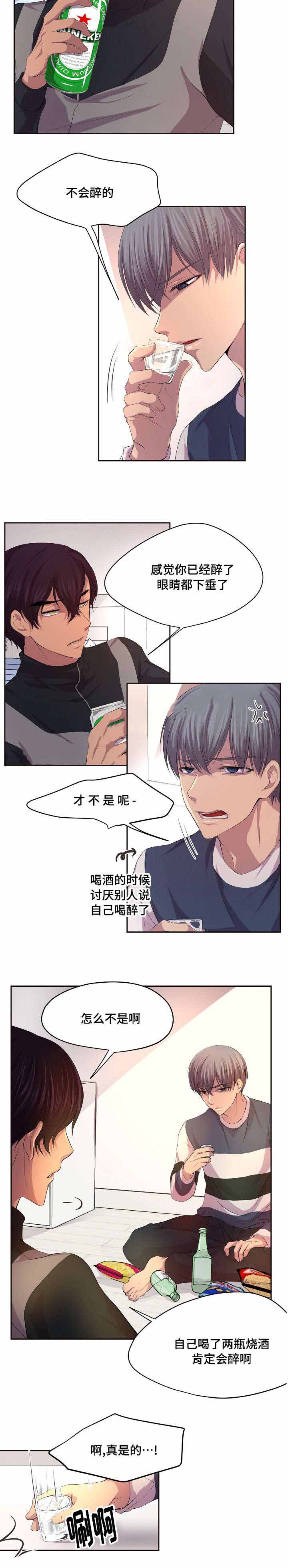甜区漫画完结漫画,第174话2图