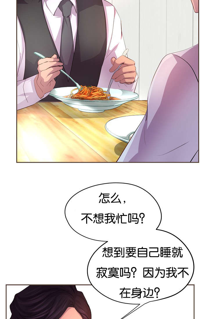 别抛下我漫画漫画,第23话6图