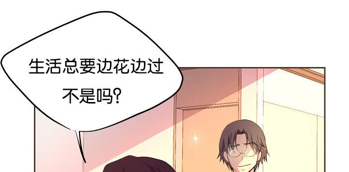 人生重启修仙版漫画,第23话 23_梦幻4图