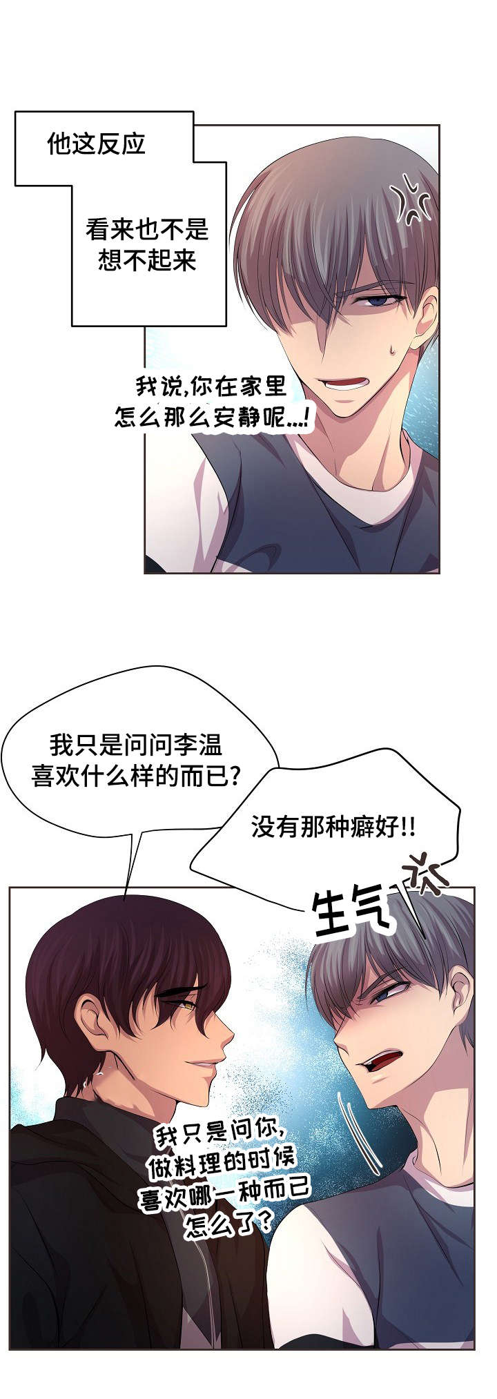 《植物效应》漫画漫画,第73章：幸福生活（完结）1图