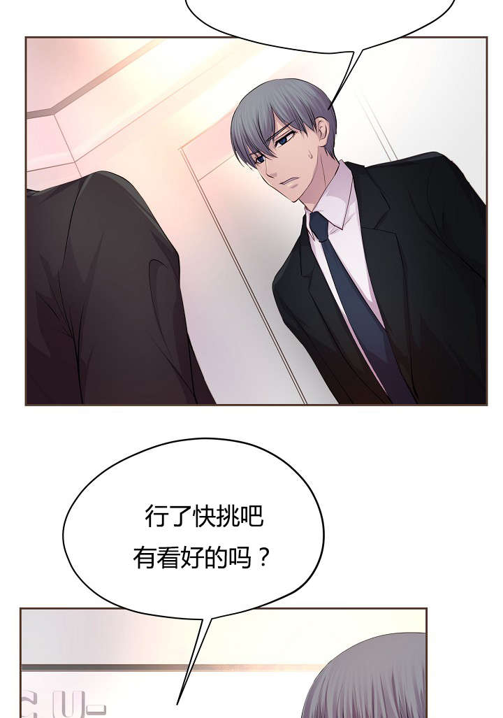 超级大富翁漫画最新章节漫画,第10话 10_照顾7图