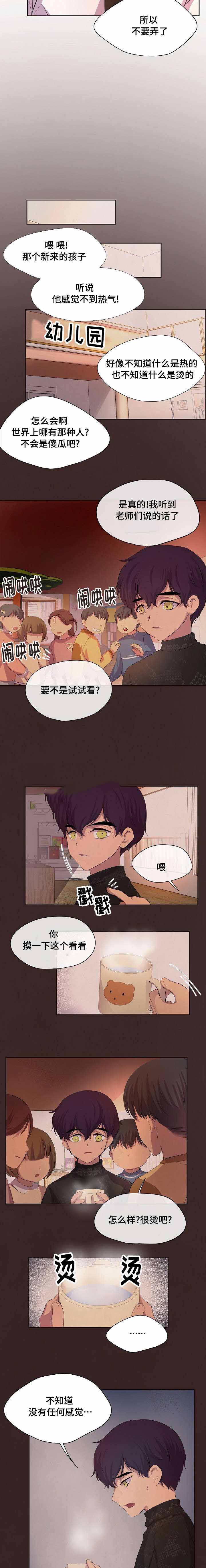 全集甜漫画漫画,第158话2图