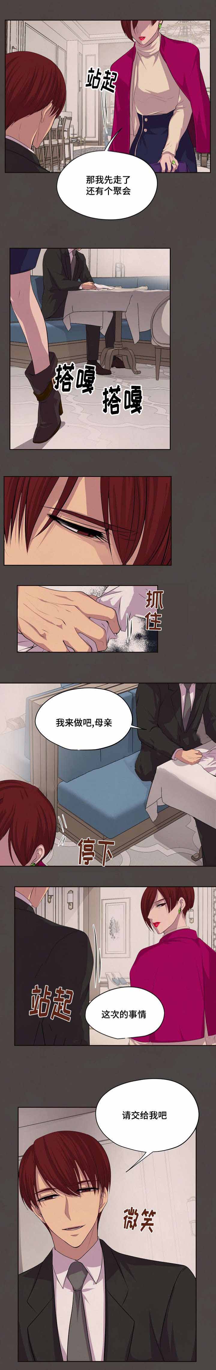 别丢下我一个人漫画漫画,第10话5图