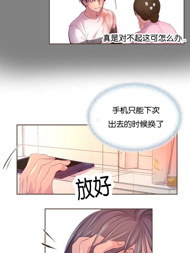 超级富翁漫画全集漫画,第1话 1_家教老师7图