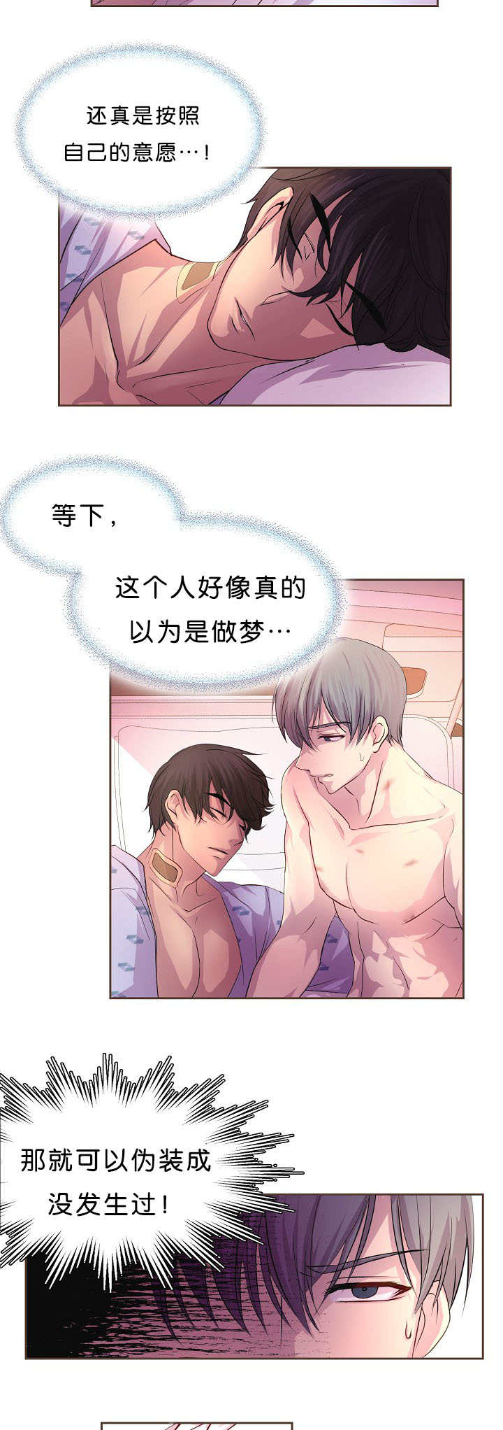 呼吸慢阻肺数据管理平台漫画,第25话1图
