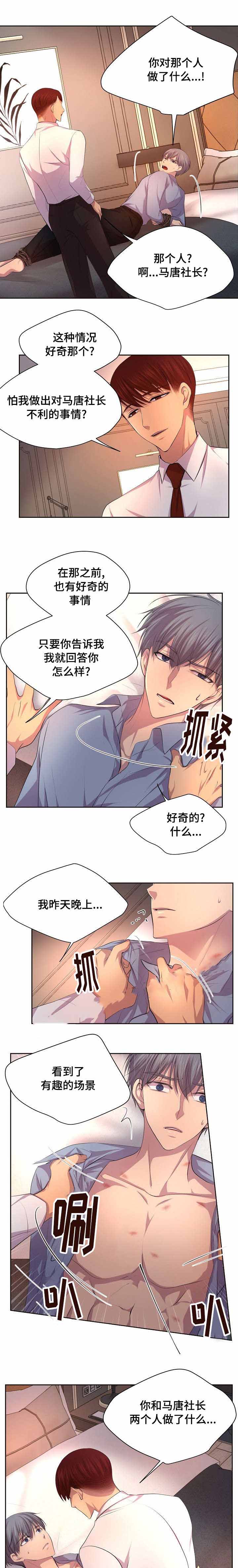 后天性欧米伽漫画漫画,第44话1图