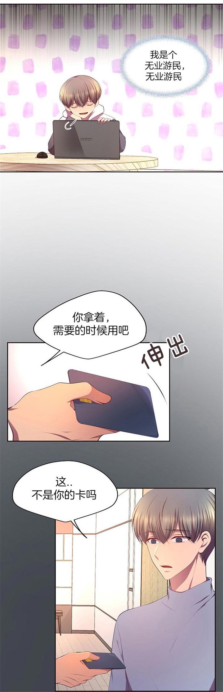 霸凌的画漫画,第4章：屈辱3图