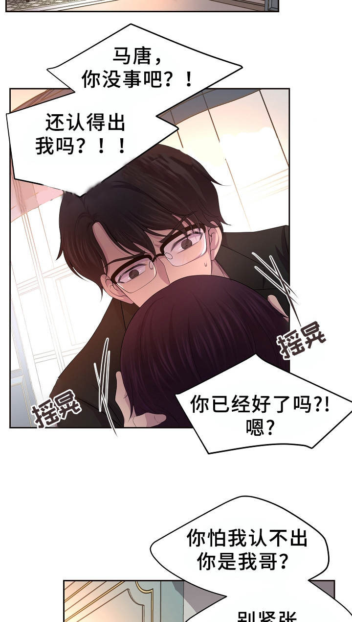 贫穷的生活漫画漫画,第10章：闹钟5图