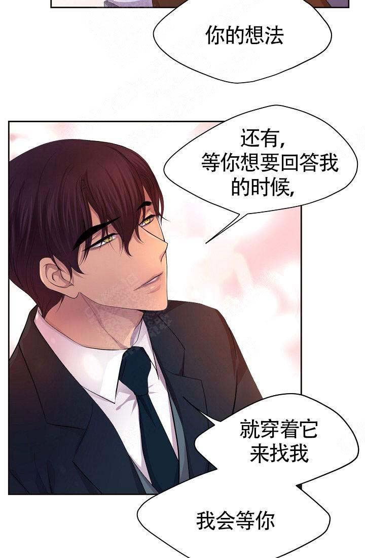 亲密友人泰剧第七集漫画,第12话 12_早饭2图