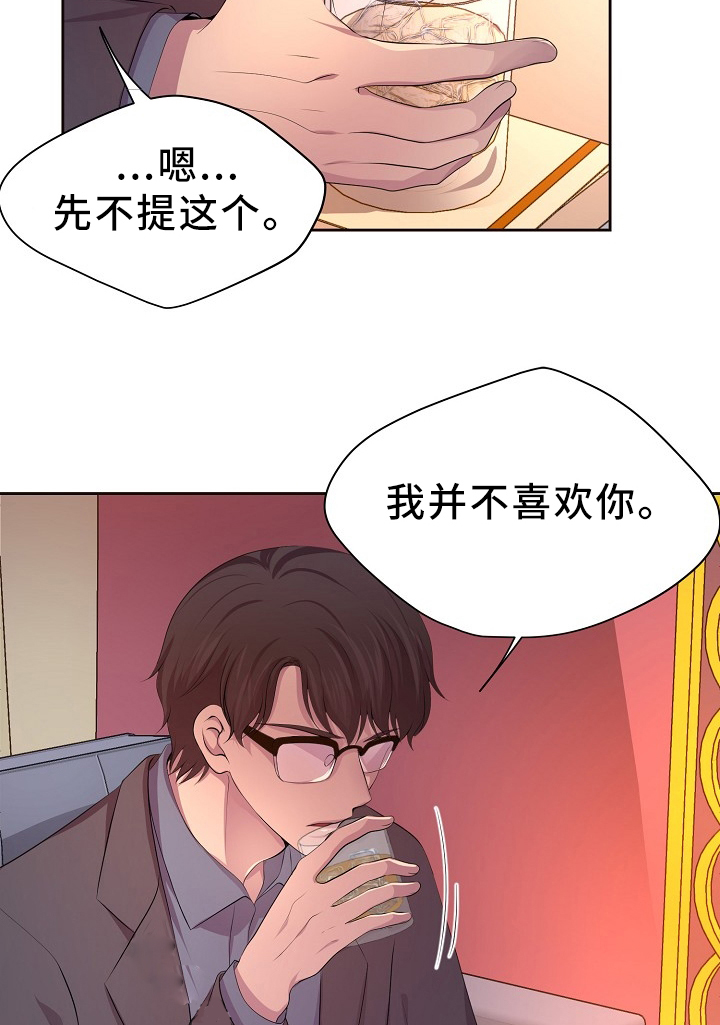 霸凌漫画四格手绘漫画,第6章：陷害3图