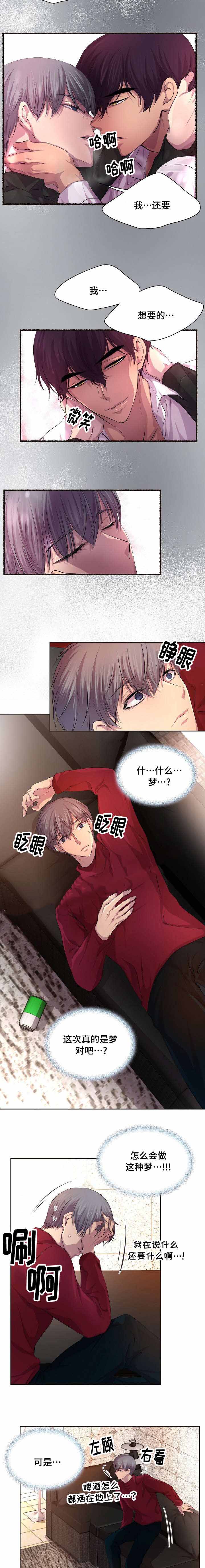 漫画甜图漫画,第169话2图