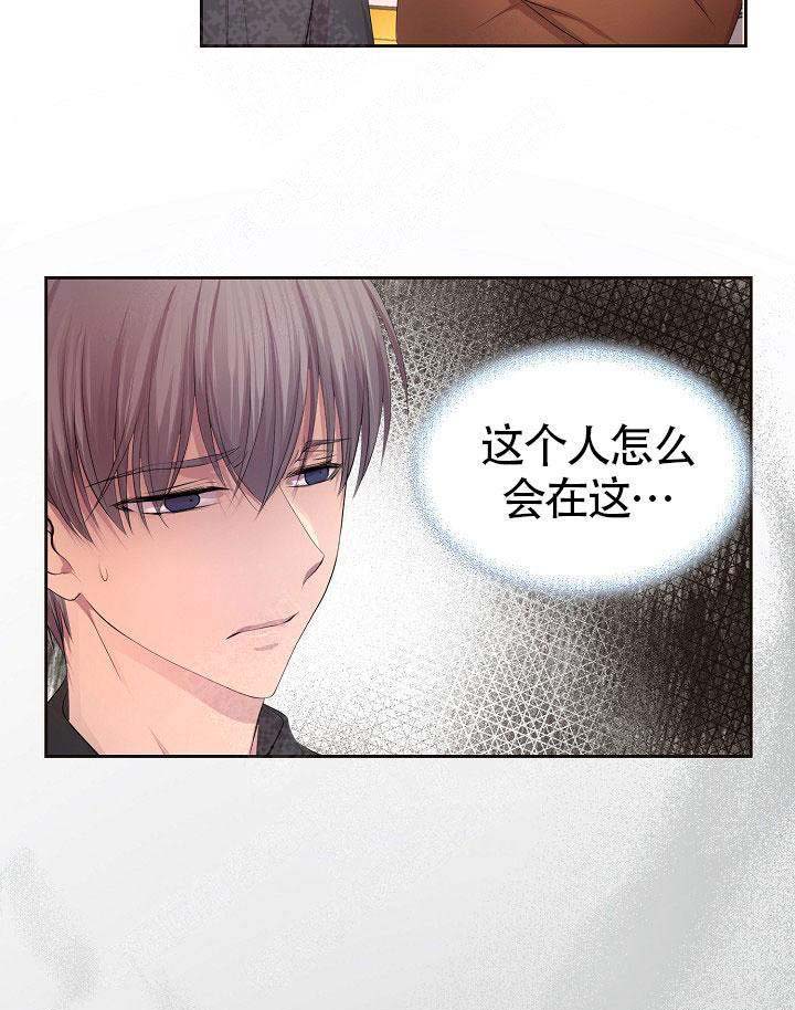 婚姻变化漫画漫画,第9话 9_尴尬2图