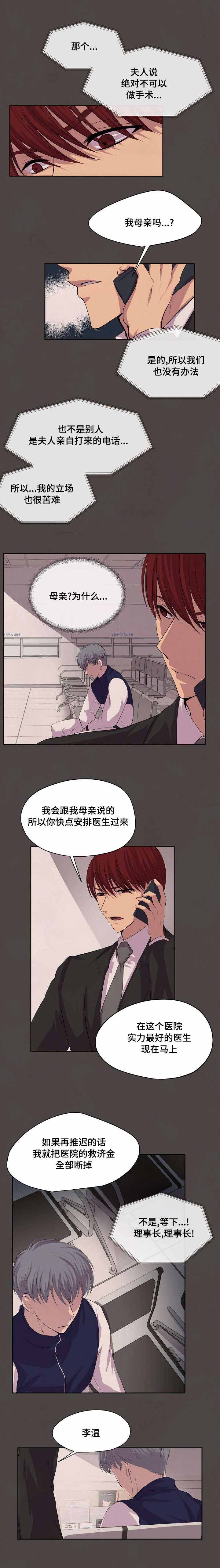 别抛下我的图片漫画,第5话5图