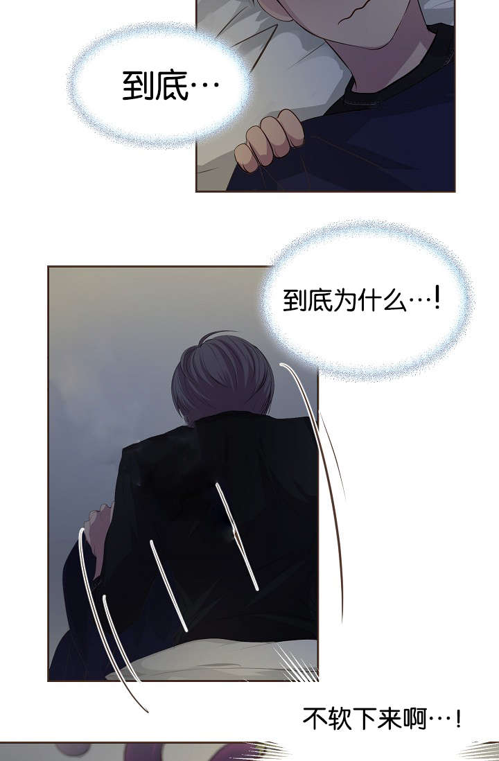 别丢下我一个人漫画漫画,第24话6图